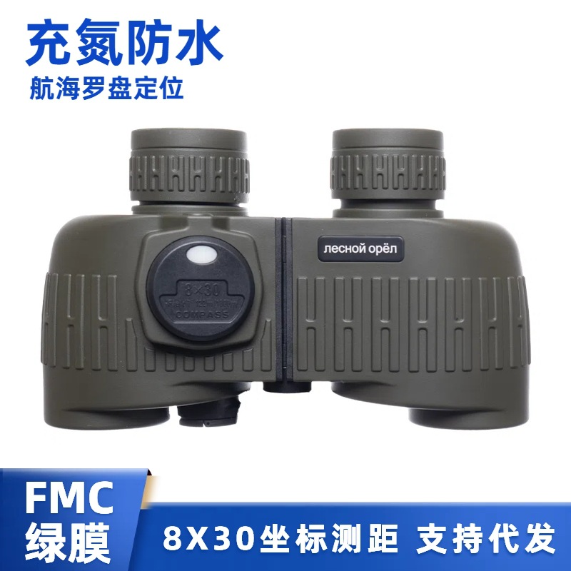 军绿航海望远镜8X30坐标测距户外保罗望远镜 高清一万米望远镜