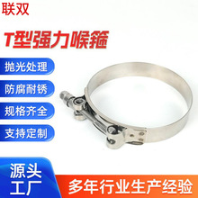 T型强力不锈钢喉箍强力水管管箍紧箍卡箍抱箍加强型铁镀锌卡扣