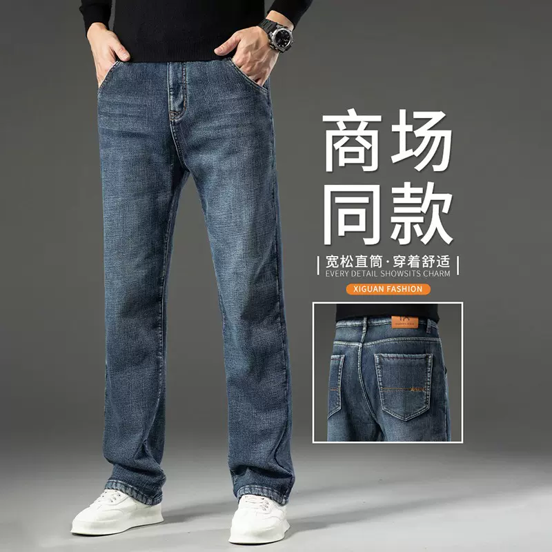 男士牛仔裤秋季薄款青年宽松直筒裤潮流男裤高腰百搭上班裤子男