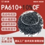 耐腐蚀耐水户外尼龙pa610