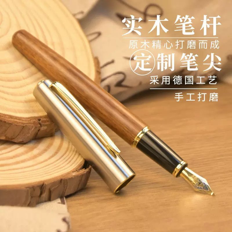 厂家批发实木复古学生书法练字专用钢笔商务办公签名墨囊钢笔刻字