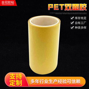 PET�SĤ͸���p���z ���S���p���z�� �ʹڸߵ�ճPET�p���z�S��