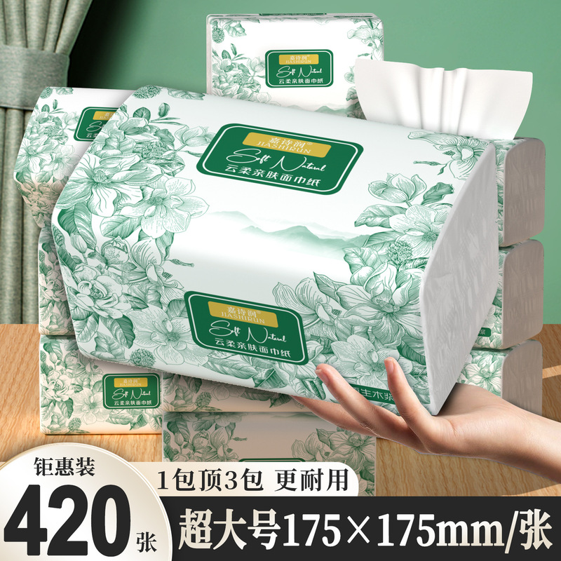 Extra-Large Jumbo Tissue Paper, Whole Box Wholesale, Increased Quantity, Large Pack for Home Use, Thickened, Usable When Wet