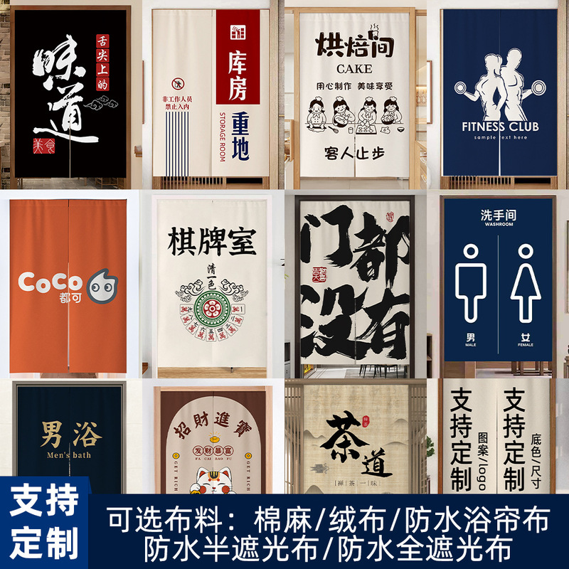 Custom Door Curtain Fabric Bathroom Waterproof Peep-proof Semi-shading Full-shading Door Curtain Shower Curtain Various Commercial Door Curtain Custom Door Curtain Fabric Bathroom Waterproof Peep-proof Semi-shading Full-shading Door Curtain Shower Curtain Various Commercial Door Curtain