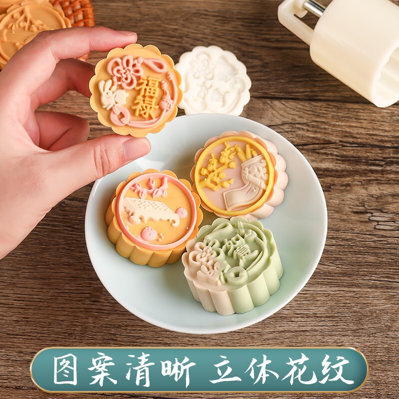 中秋月饼模具流心50克6片绿豆糕南瓜糕手压卡通糕点冰皮压花模具|undefined
