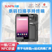 加固式安卓6寸条码扫描仪工厂生产报工手持PDA移动终端4G通讯