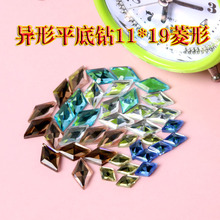 彩色11*19菱形平底异形水钻电镀DIY手机美容材料贴钻饰品配件批发