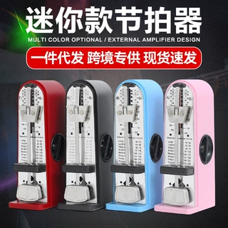 现货批发机械节拍器钢琴专用精准迷你打拍器吉他小提琴古筝节奏器