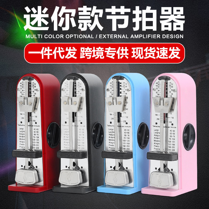 Spot Wholesale Mechanical Metronome Piano Special Precision Mini Beater Guitar Violin Guzheng Rhythm Meter Spot Wholesale Mechanical Metronome Piano Special Precision Mini Beater Guitar Violin Guzheng Rhythm Meter