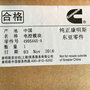 Futian Cummings ISF2.8 ISF3.8CM2220 computer ECU module 5291535/5291535