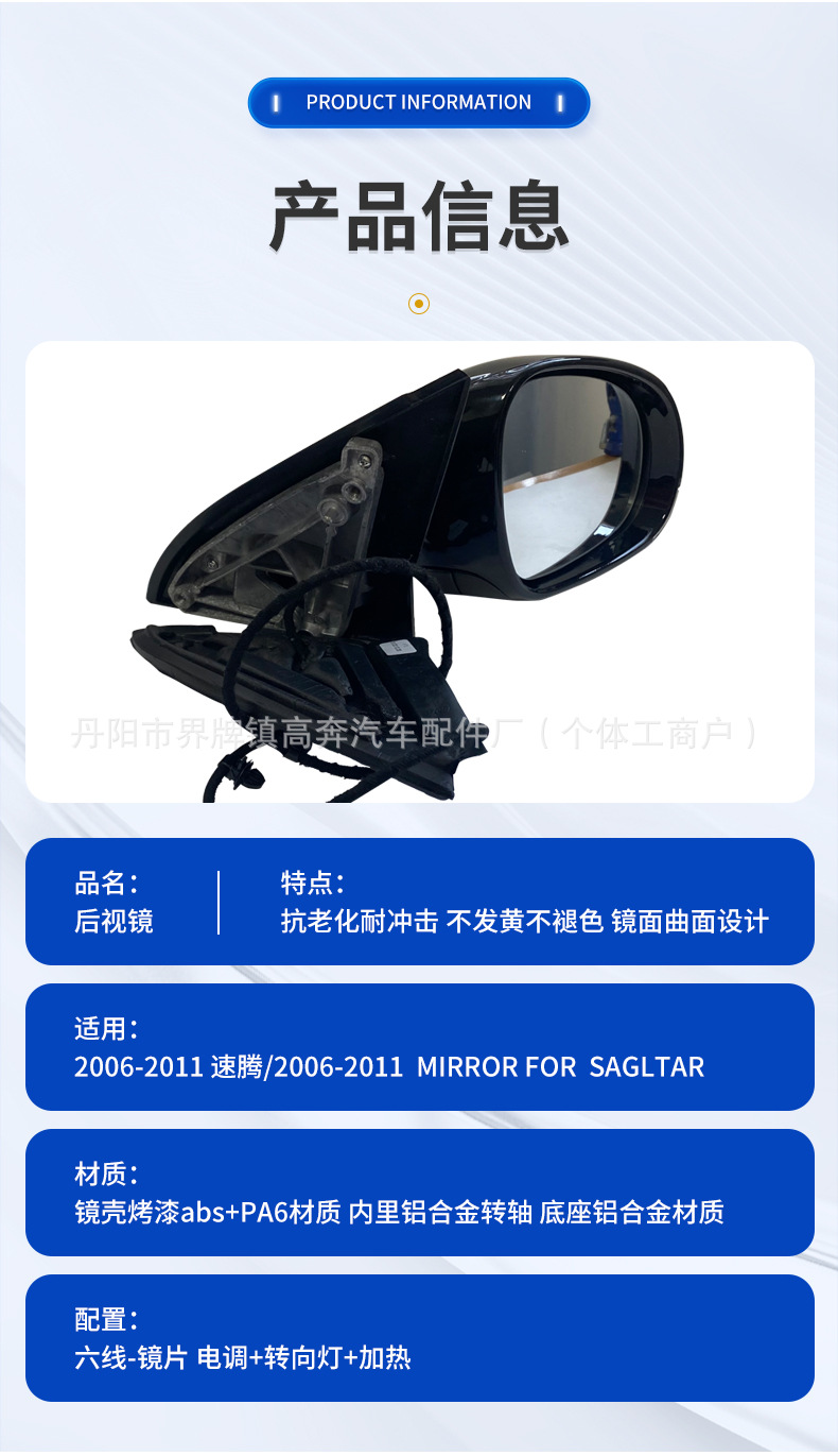 Suitable for 2006-2011 Sagitar Mirror Assembly Sagitar for Sagltar Rearview Mirror