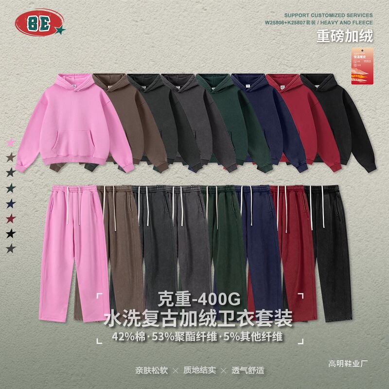 BE men's clothing | Autumn and winter American-style trendy boxy short and wide washed fleece-lined hooded sweatshirt and straight-leg sweatpants set for men BE men's clothing | Autumn and winter American-style trendy boxy short and wide washed fleece-lined hooded sweatshirt and straight-leg sweatpants set for men