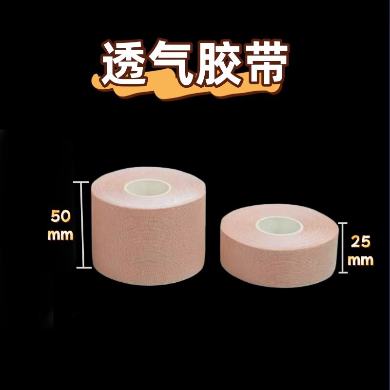 医療用胃管経鼻栄養チューブ固定テープカテーテル鼻ステッカー尿道皮膚通気性アレルギー防止弾性テープロール|undefined