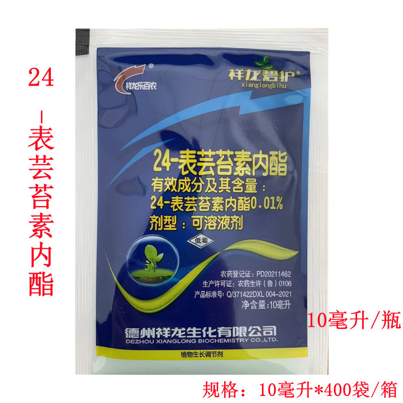 祥龙碧护24-表芸苔素内酯黄瓜调节生长植物生长调节剂10毫升