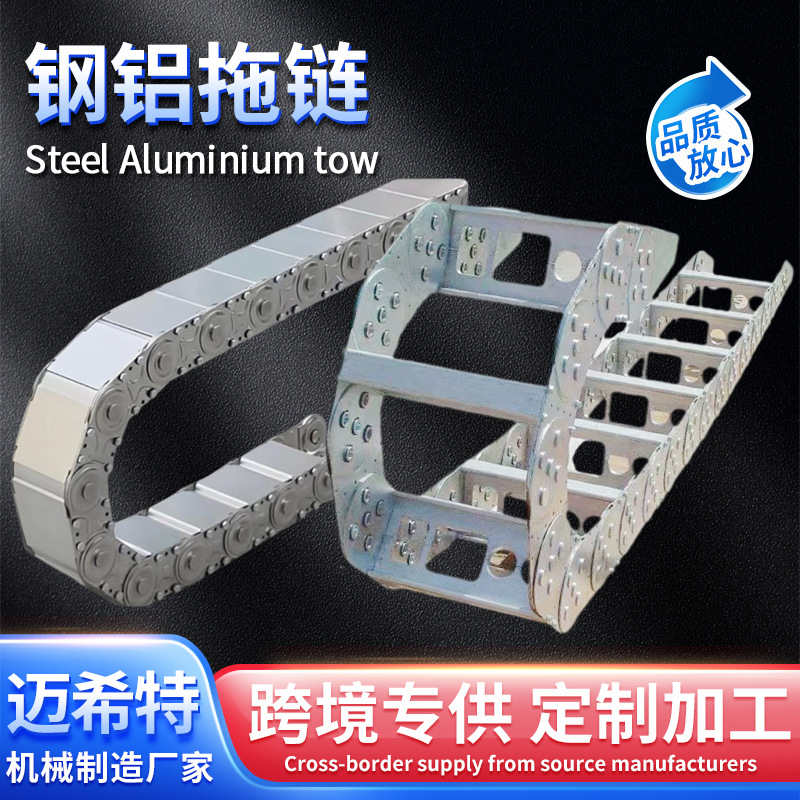 定制全封闭桥式打孔式机械转动不锈钢穿线坦克链油管线管保护金属