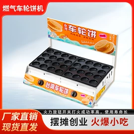 炊事设备;烧烤炉;食品烘焙设备