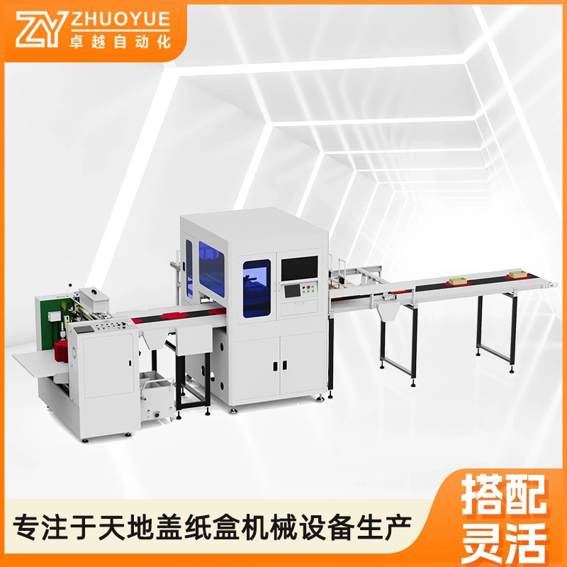 Завод прямых поставок полный автоматический Тянди Коробка Формовочная Машина Тянди крышка визуального позиционирования линии Подарочная коробка машины