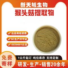 ヤマブシ多糖類 10%-50% 水溶性非沈殿ヤマブシエキス ヤマブシ粉末 食品原料