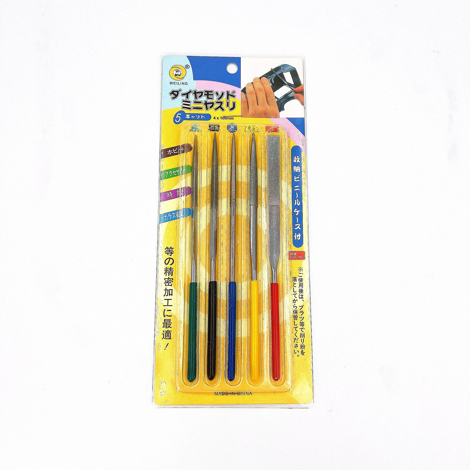 修表工具 多形状5支装 塑柄整形锉刀 平锉 什锦锉 锉刀 手表维修