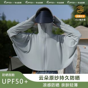 Women's Summer Anti-ultraviolet Thin Cape Shawl Blouse with Big Hat Brim Ice Silk Sun-protective Clothing for Cycling Sun-protective Coat