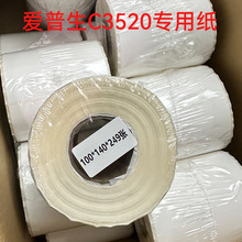 ����؛�������C3520 C7520 6030a��ӡ�C���ü�100*140��ī�˺�