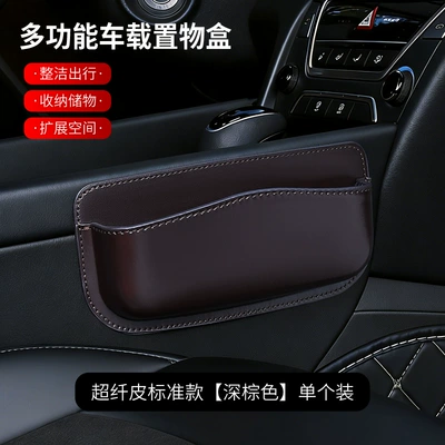 seat gap storage bag, Car storage bag/box - microfiber-leather-standard-model-dark-brown-single-pack