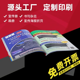 宣传画册;纸类印刷制品;纸袋