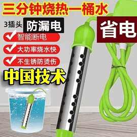 安全防漏电热水棒家用水桶烧热得快烧水棒自动断电电热棒烧水洗澡