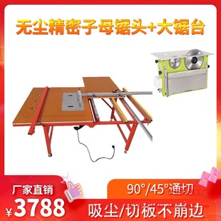 Integrated Dust-Free Precision Sliding Table Saw with 45-Degree Bevel Cutting, Double Panel Cutting, Inverted Folding Woodworking Cutting Machine