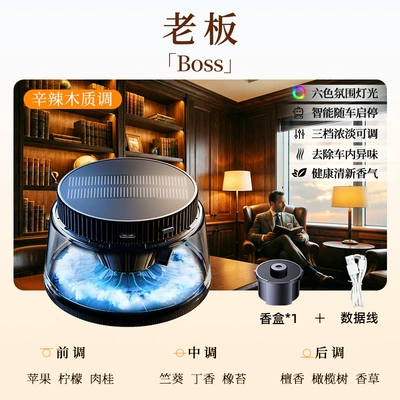 Cloud Viewing Automatic Spray — Car Perfume Aromatherapy - boss-yw002-car-start-and-stop-instant-fragrance-for-the-whole-car-six-color-breathing-light