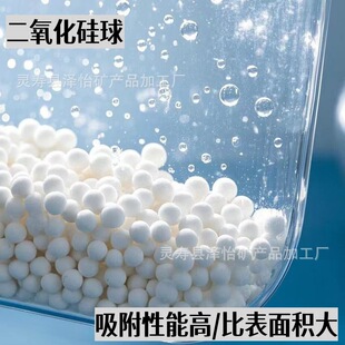 Mesoporous Nano-Silica Balls Slow-Release Loaded Oil Separation Chemical Liquid Adsorption Carrier Multi-Pore Catalysis