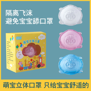 Newborn baby mask three-dimensional 0-June Baby Baby 1-2 years old children's disposable nose mask