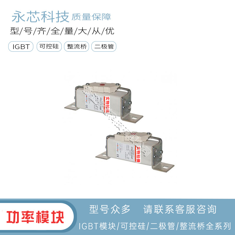 全新现货快速方形熔断器D70SF120V32QF D70SF120V40QF质量保障