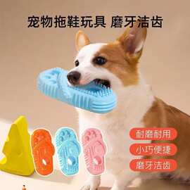 宠物狗狗玩具拖鞋耐咬磨牙洁齿自嗨解闷神器中大型小狗幼犬用品