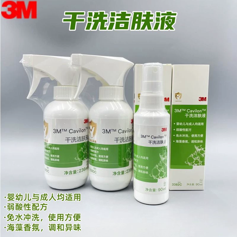 3M Plus Fukang 3380c Химчистка Чистящая жидкость Очищающая жидкость Для пожилых людей Уход Чистящая жидкость Детские красные бедра Спрей 3382C