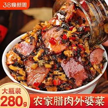 腊肉外婆菜下饭菜湖南特产正宗湘西瘦肉开胃农家自制咸菜拌饭即食