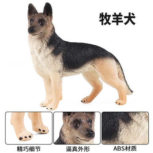 Cross-border animal model children's toys German Shepherd boy wolf dog solid simulation dog ornaments Rottweiler