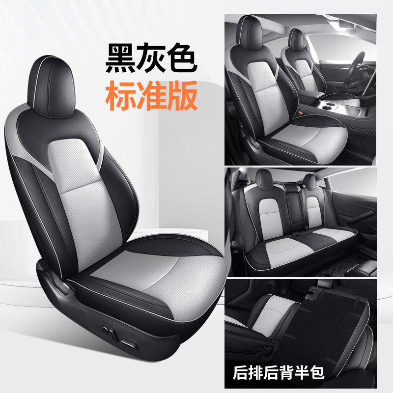 新型テスラmodel 3専用自動車シートカバー通気穴開け皮四季通用座布団全カバー座布団カバー|undefined