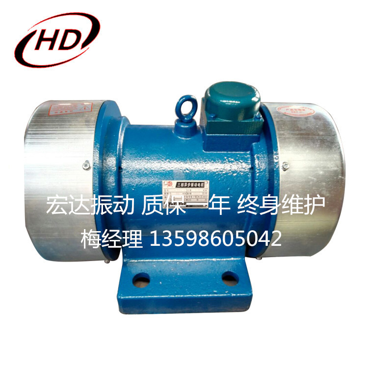 XVMA-0.7-2振动电机380V 0.15KW小型震动电机 工业振动马达振动器