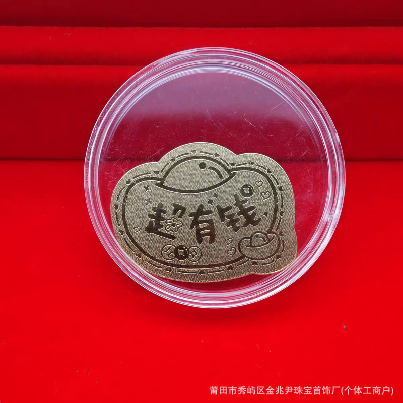 黄金手机贴纸足金999招财进宝公主请发财暴富顺送人礼物引流礼品|undefined