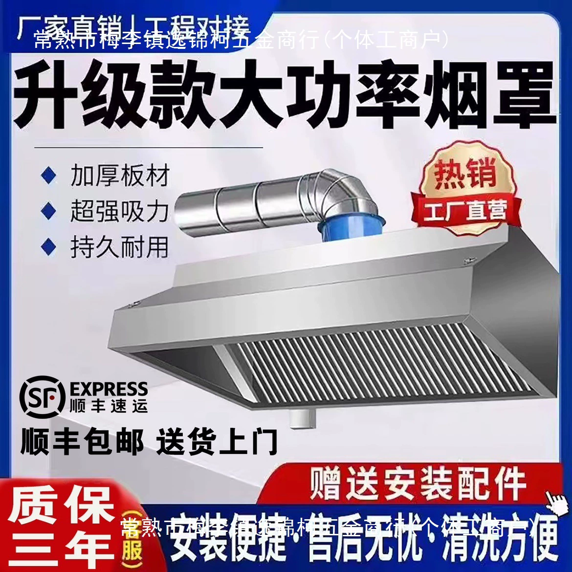Коммерческая вытяжка из нержавеющей стали вытяжка капот кухня столовая гостиница глиняная плита большая всасывающая вытяжка вытяжка