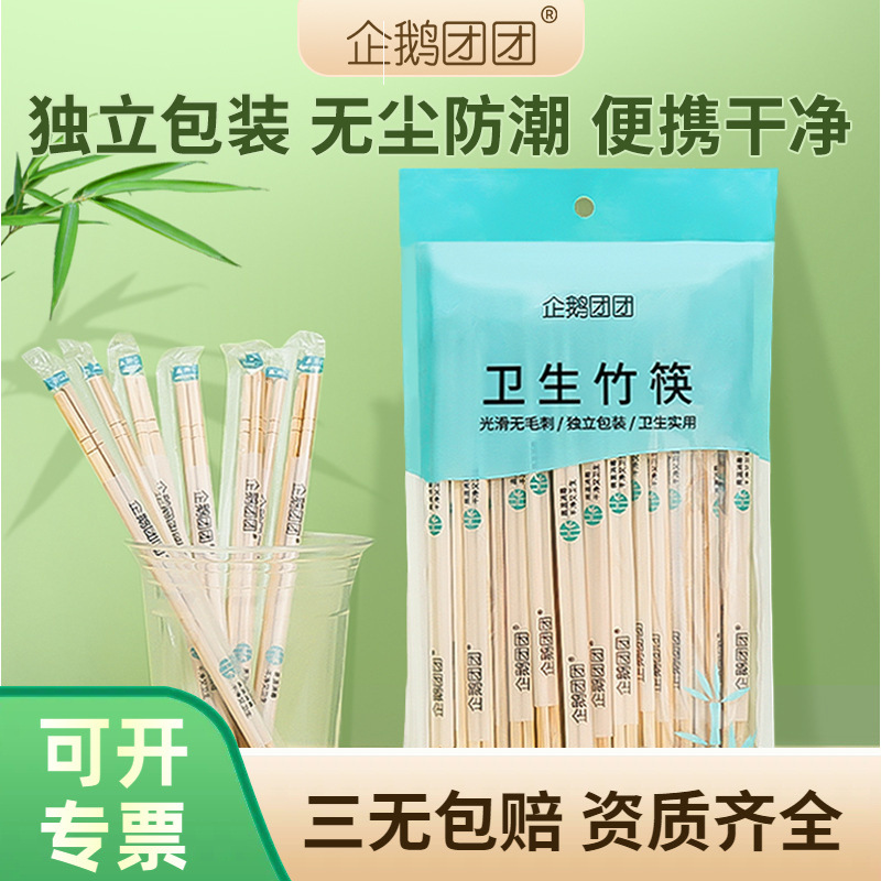 Disposable Chopsticks in Bulk, Individually Packaged for Takeout, Fast Food Restaurants, Individually Packaged Bamboo Chopsticks, 50 Pairs/Pack