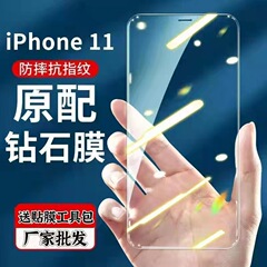 アップル11強化フィルムiPhone11pro携帯電話フィルム全画面カバーpromax hd転倒防止保護を適用