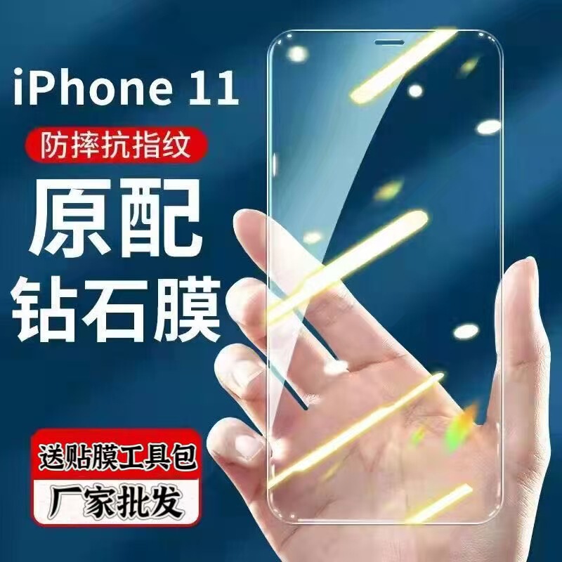 For Apple 11 Tempered Film iPhone11pro Phone Film Full Screen Coverage Pro Max HD Drop Protection