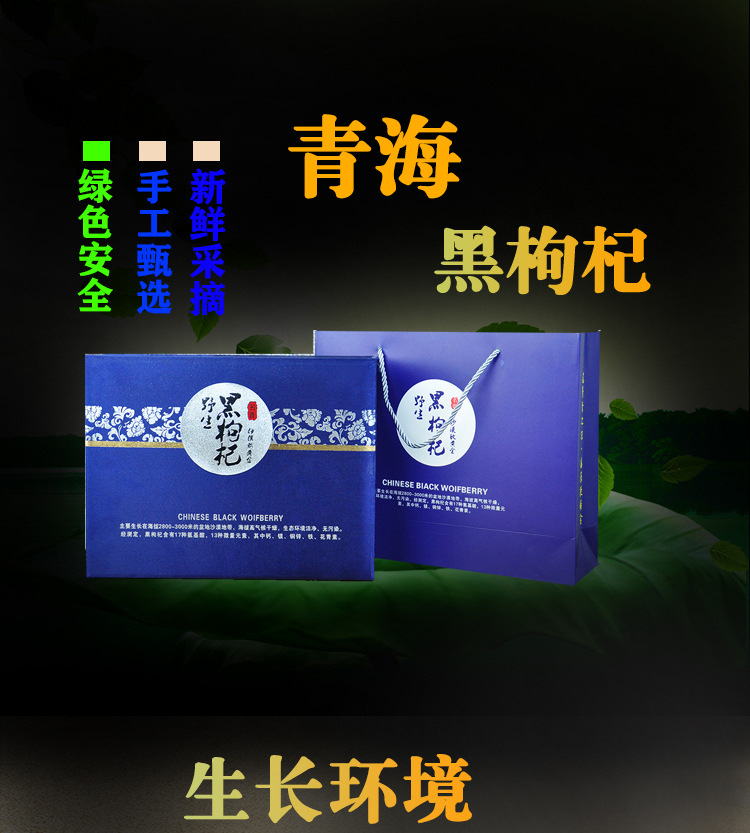 Dried Black Goji Berry Gift Box 100g Premium Qinghai Wolfberry Fruit for Tea Soup and Daily Wellness specifications