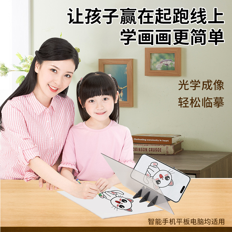 光学コピー描画ボードアニメスタンド携帯電話タブレットユニバーサル投影コピー台スケッチ線画描画アーティファクト|undefined