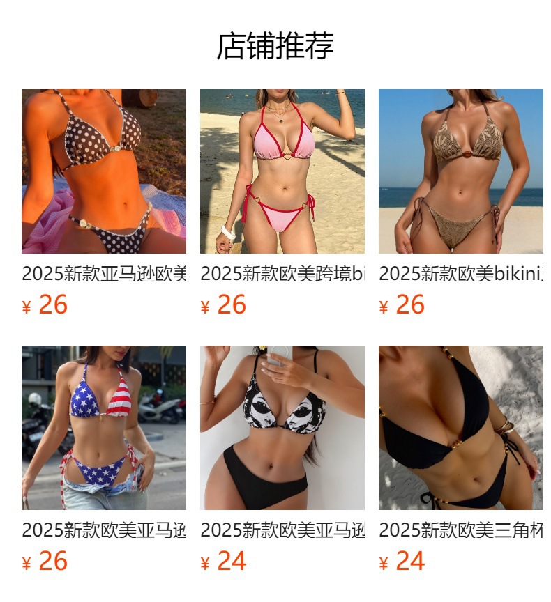 预览状态下无法点击,发布后,可点击跳转到对应的商品页面