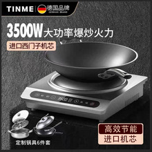 TINME凹面大功率爆炒电磁炉3500W家用火锅炒菜高品质批发爆炒专用