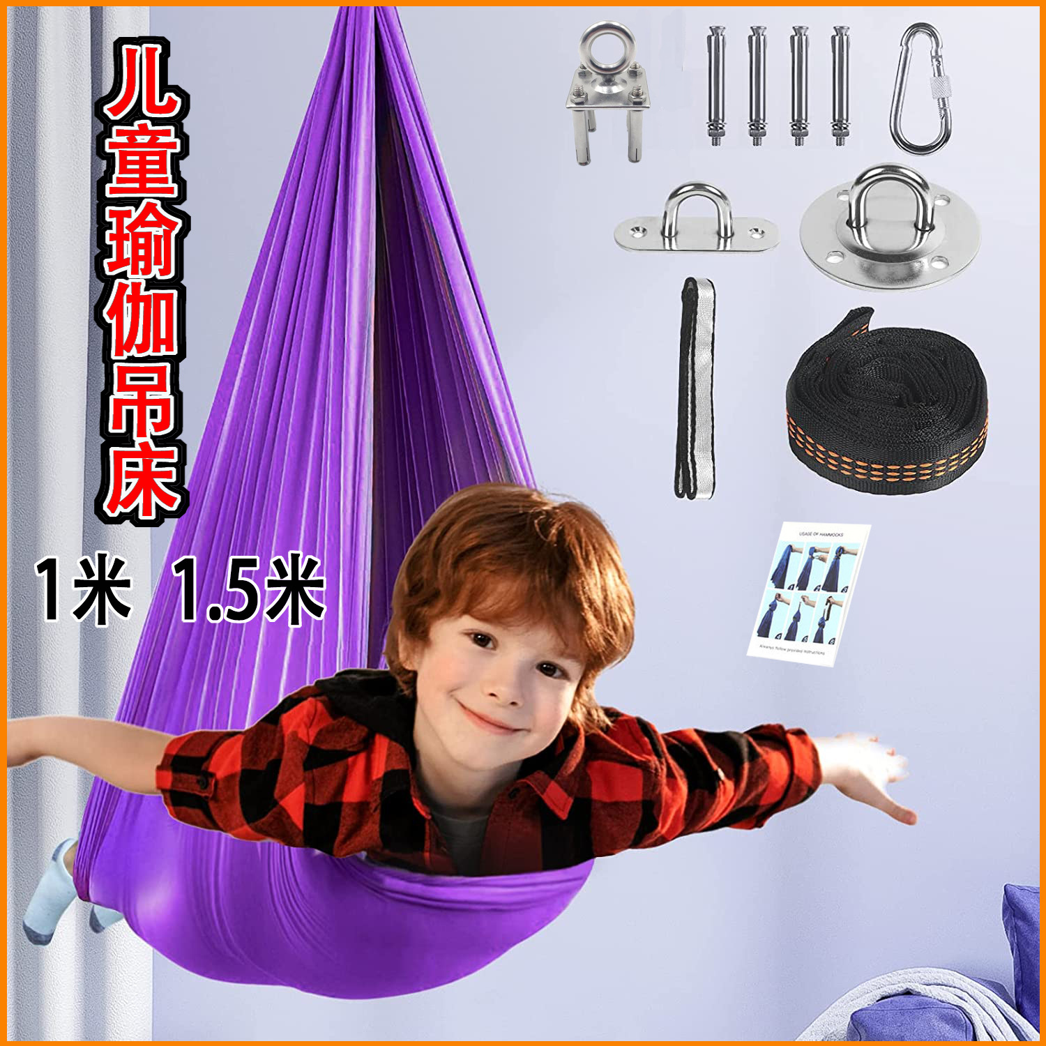 Popular de interior y al aire libre de los niños swing hamaca traje de yoga hamaca elástica envuelta elástico sensorial hamaca fábrica