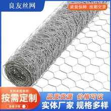 插花六角铁丝网花艺材料网鲜花悬空花朵莫园花正反拧铁丝网
